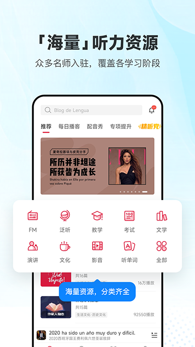 每日西語聽力app截圖5