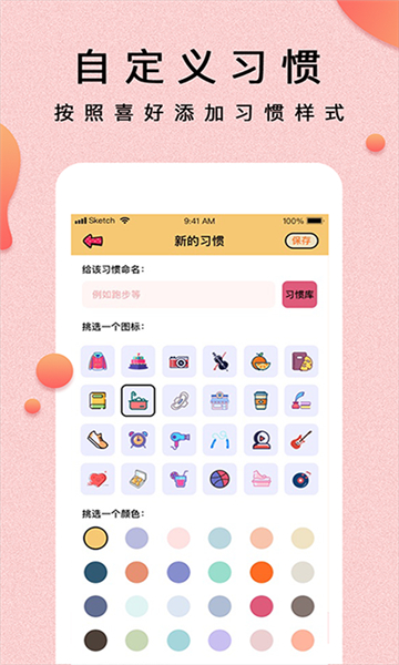提醒小秘書app截圖1