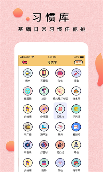 提醒小秘書app截圖5