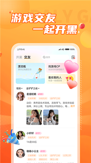 小鹿組隊電競陪玩截圖5