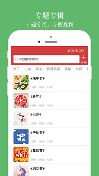 朗誦匯截圖3