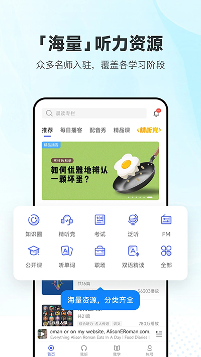 每日英語聽力app截圖1