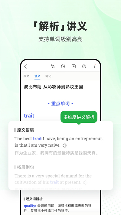每日英語聽力app截圖4