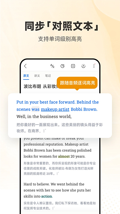 每日英語聽力app截圖5
