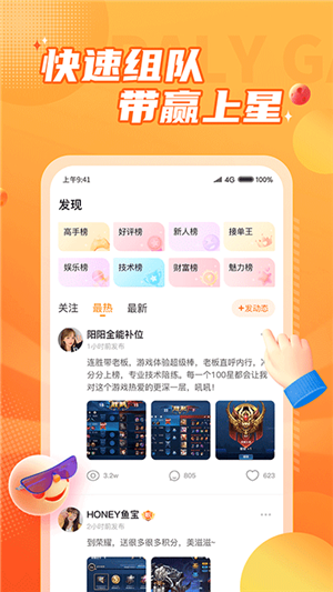 小鹿組隊電競陪玩