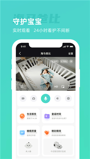 海馬爸比截圖3