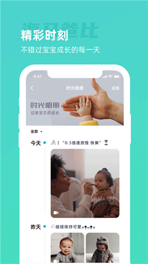 海馬爸比截圖4