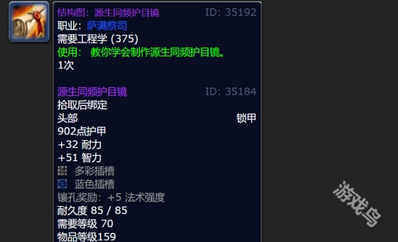 魔獸世界源生同頻護(hù)目鏡圖紙?jiān)谀? /> 
</p>					<em class=