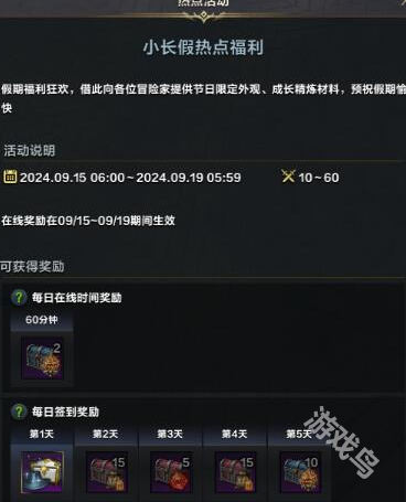 命運(yùn)方舟中秋特別福利活動介紹