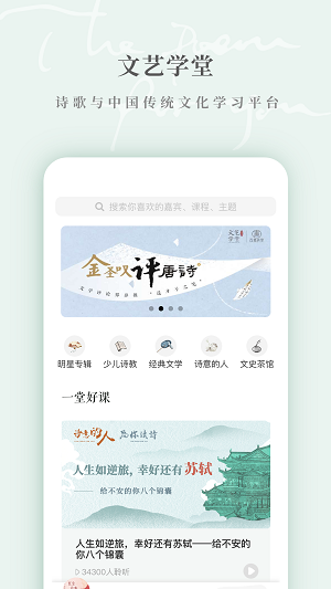 為你讀詩(shī)Pro截圖3