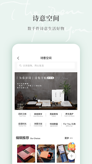 為你讀詩(shī)Pro截圖4