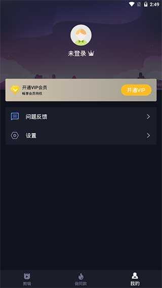 速剪輯app