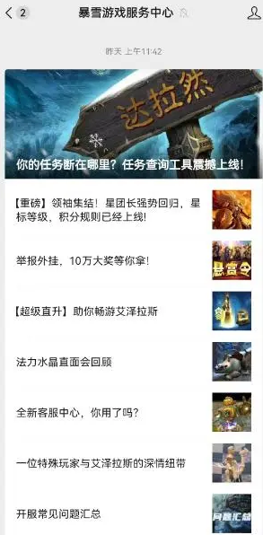 魔獸世界任務查詢工具怎么使用