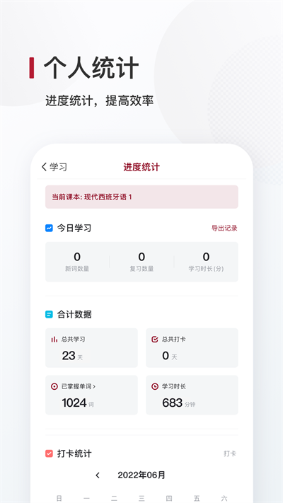 西語背單詞截圖1