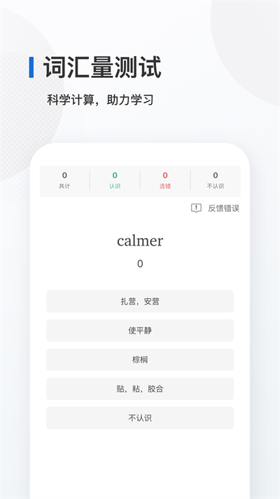 法語背單詞app截圖2