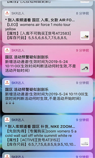 skr達人截圖3
