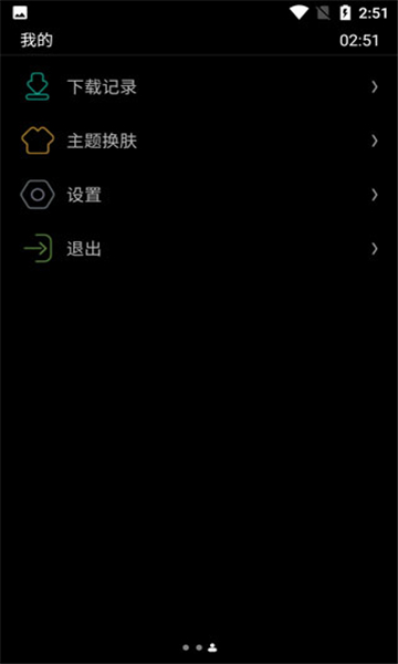 唯趣應(yīng)用商店app截圖1