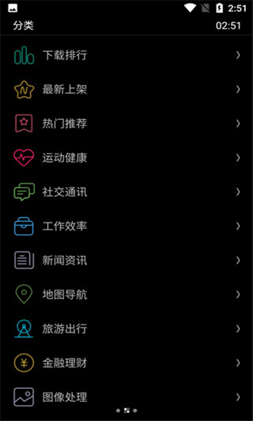 唯趣應(yīng)用商店app截圖2