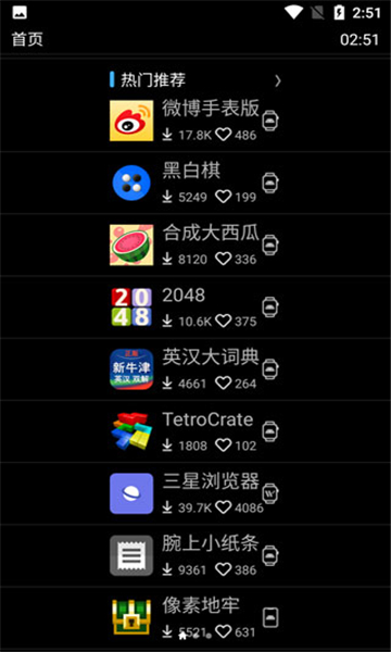 唯趣應(yīng)用商店app截圖4