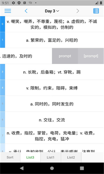 list背單詞app最新版截圖2