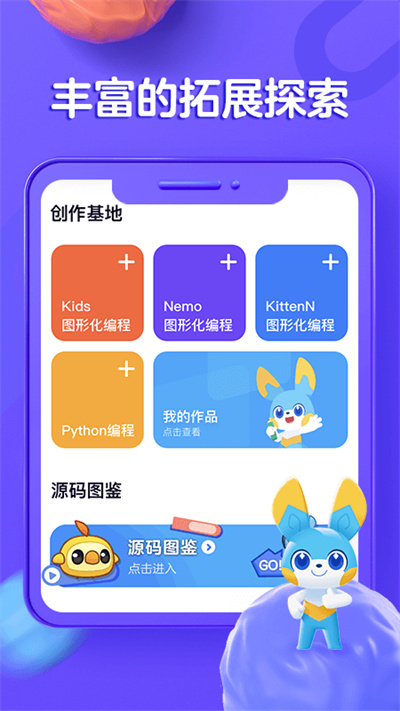 探月少兒編程截圖1