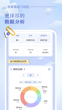 八點(diǎn)課程表截圖2