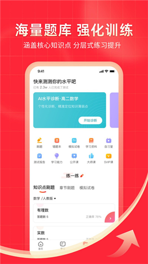 掌門一對(duì)一輔導(dǎo)截圖3