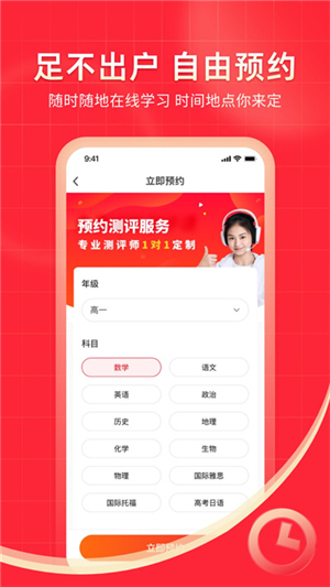 掌門一對(duì)一輔導(dǎo)截圖4