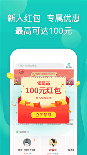 松果傾訴截圖1