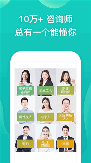 松果傾訴截圖5