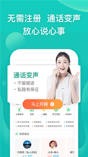 松果傾訴截圖4