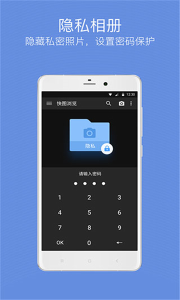 快圖瀏覽截圖2