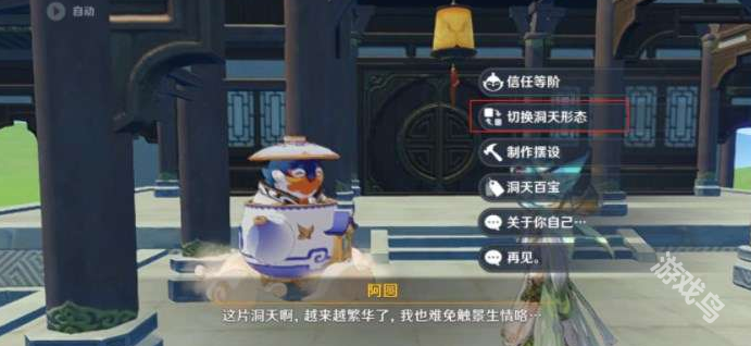 原神煙林之真果怎么獲得