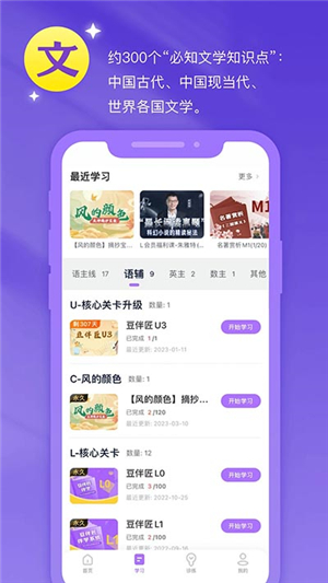 豆伴匠截圖1