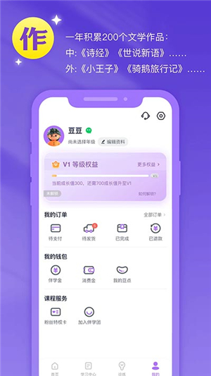 豆伴匠截圖3