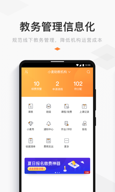 小麥助教截圖