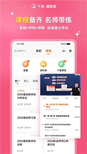雪狐貍截圖2