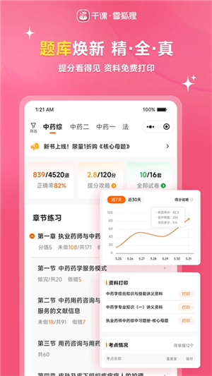 雪狐貍截圖1