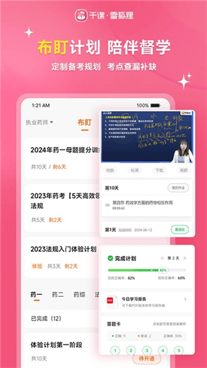 雪狐貍截圖4