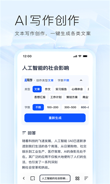 夸克quark瀏覽器截圖3