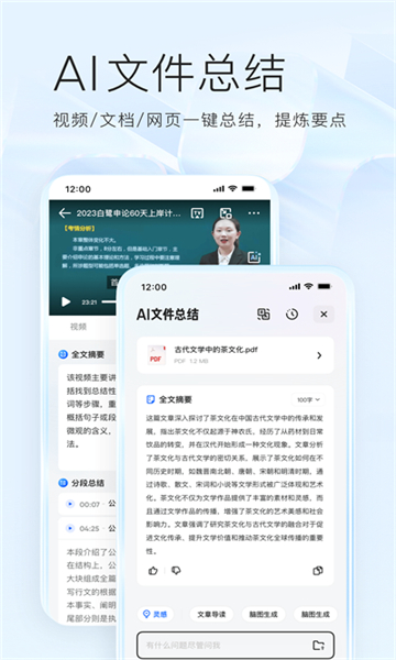 夸克quark瀏覽器截圖4