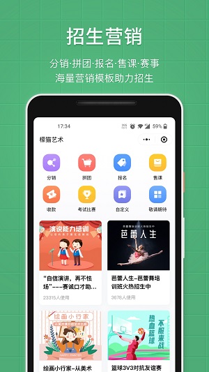 教務(wù)寶截圖2