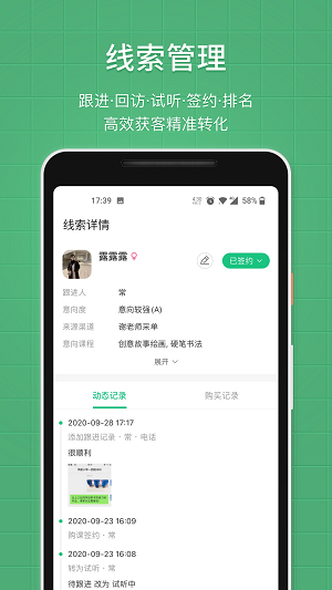 教務(wù)寶截圖4