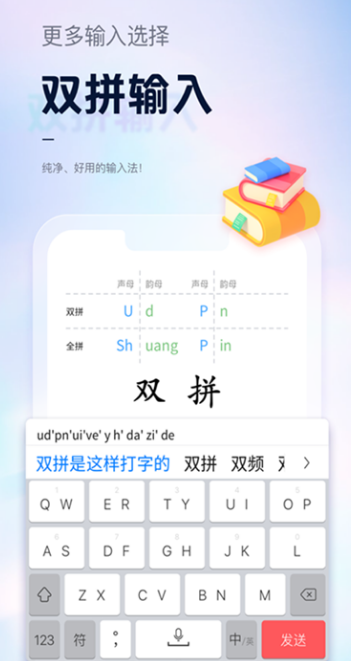 手心輸入法app截圖4