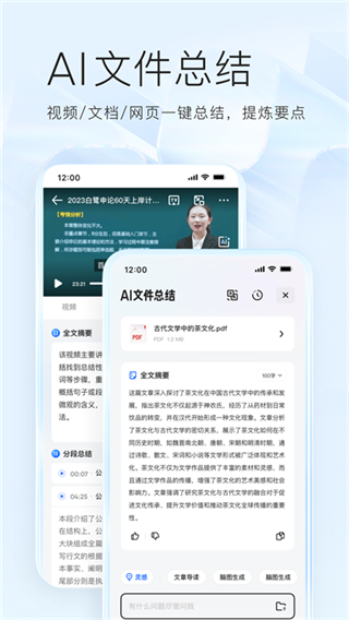 夸克quark瀏覽器