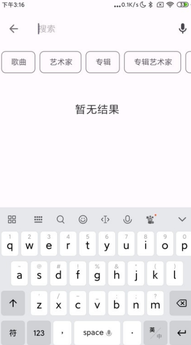 棉花音樂app截圖2