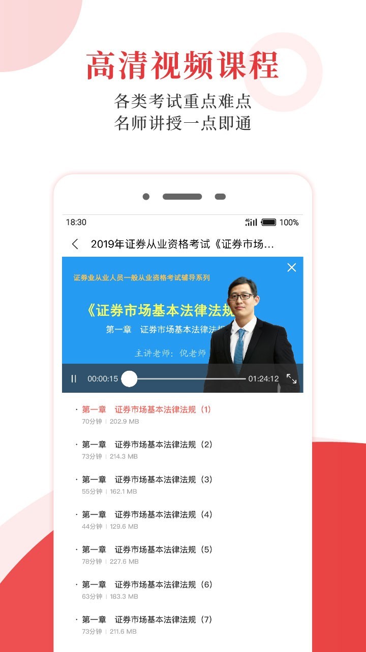 圣才電子書(shū)截圖4