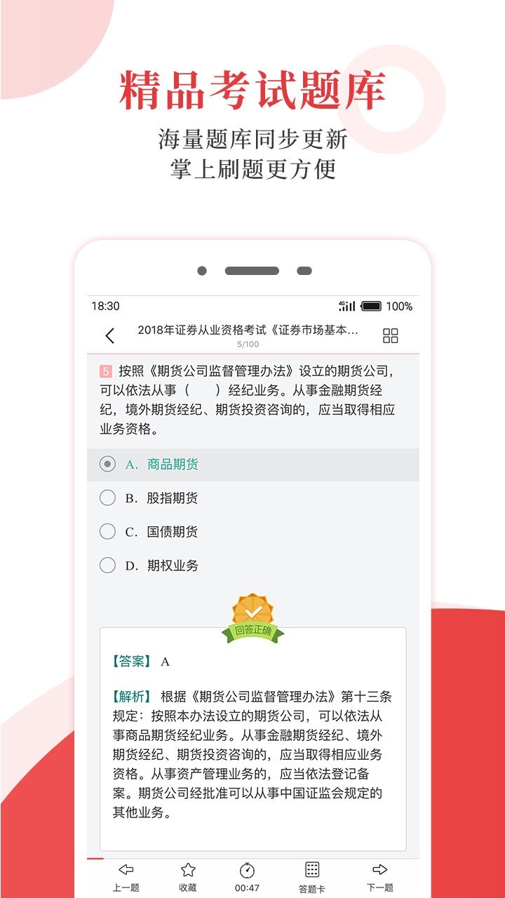 圣才電子書(shū)截圖3