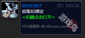 魔獸世界埃霍恩的冰霜之鐮怎么獲得