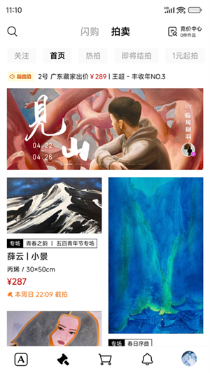 artand截圖2